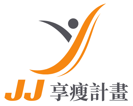 JJ享瘦計畫